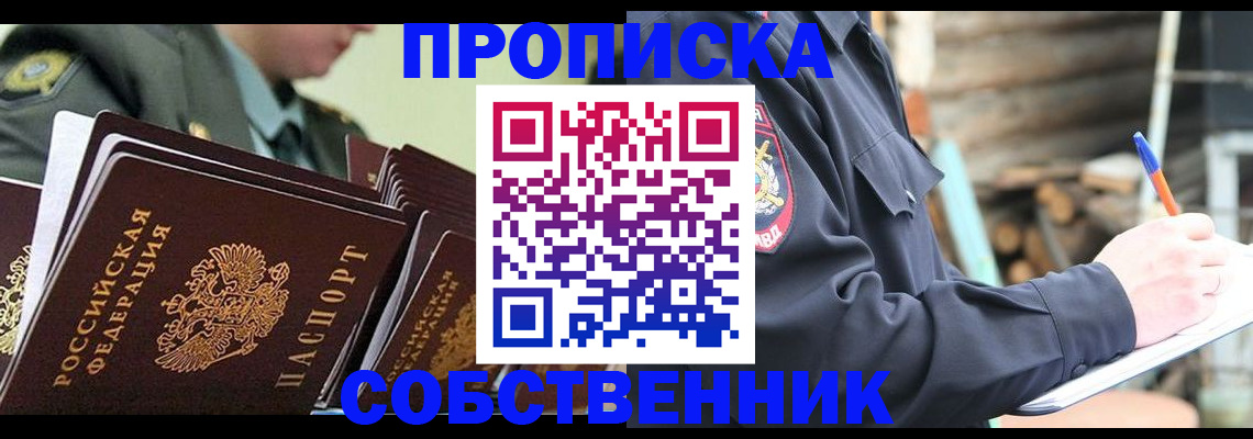 миграционный учет в Волжском