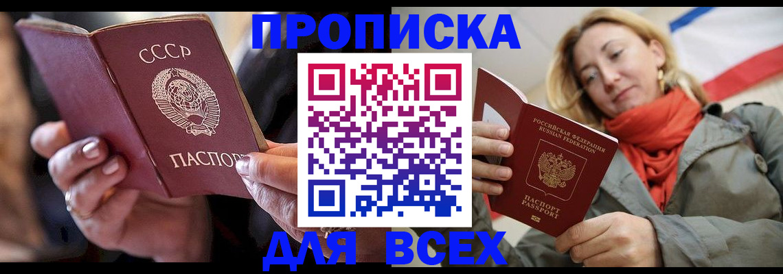 временная регистрация адрес в Волжском