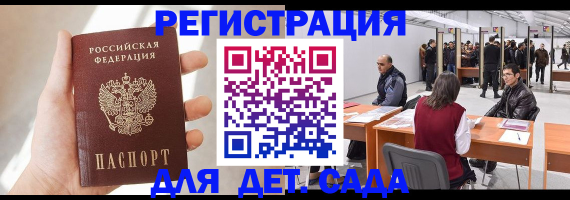 миграционный учет в Волжском