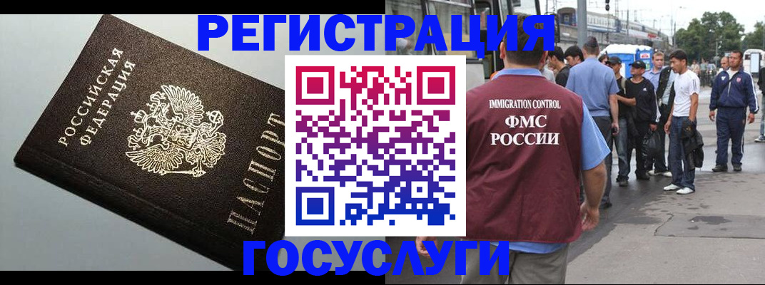 прописка регистрация в Волжском