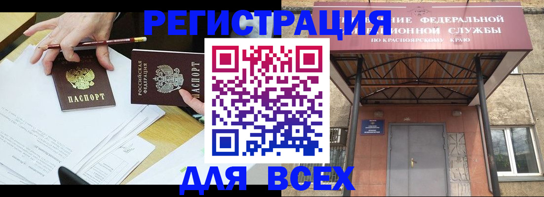 прописка законно в Волжском